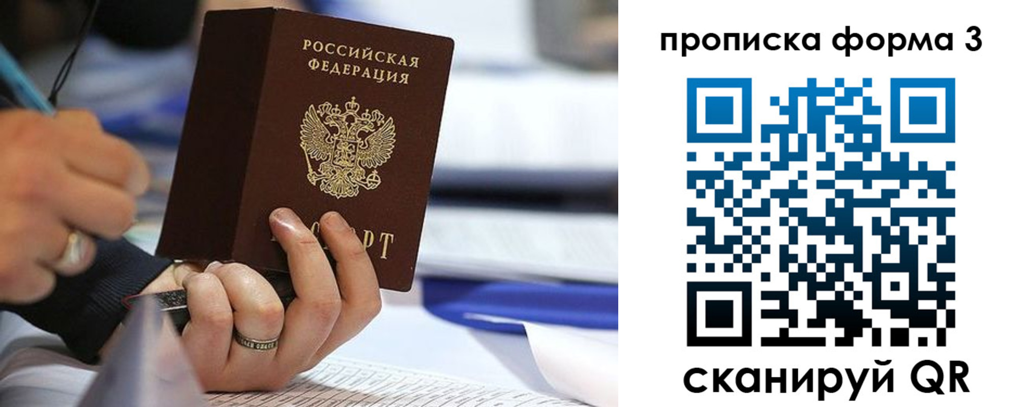 временная регистрация гарантия в Гае