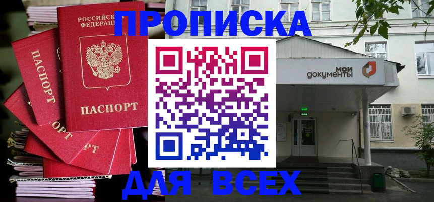 временная регистрация поиск в Гае