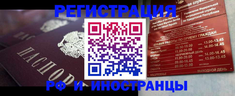 временная регистрация адрес в Гае