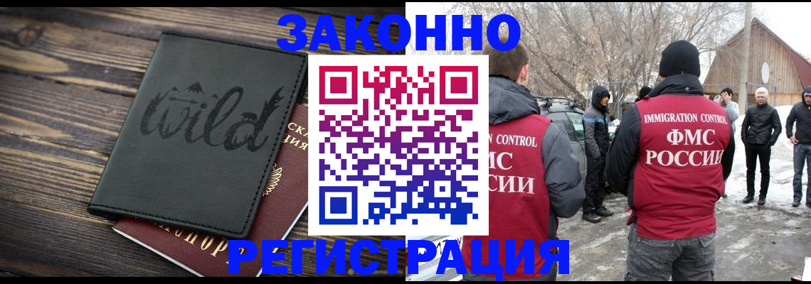 прописка гарантия в Гае