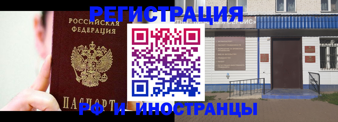 временная регистрация надежно в Гае